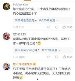 娱乐吃瓜酱互联网亲戚